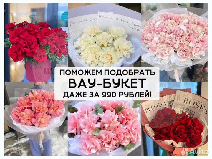 Цветы Букеты Доставка