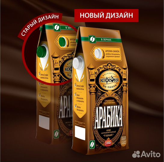 Кофе в зернах кофейня на паяхъ, Арабика, 1 кг