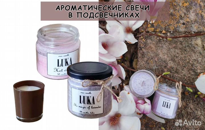 Ароматические свечи в подсвечниках/ фигурные