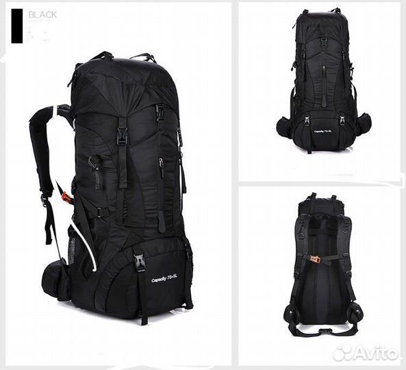 Рюкзак туристический 75 литров