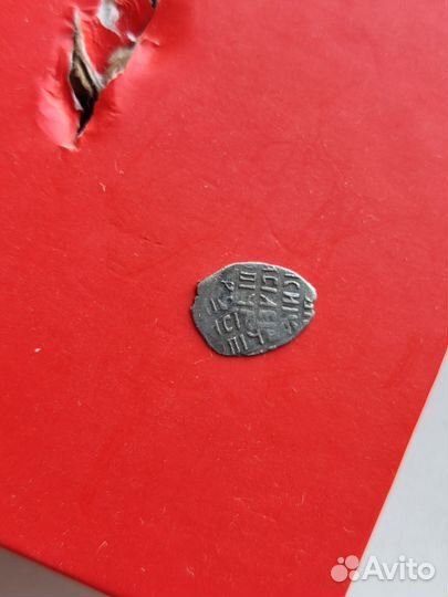 Копейка. брак Двойной удар. 1613-1645г