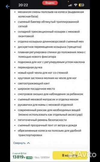 Санки коляска nika 7 5sk