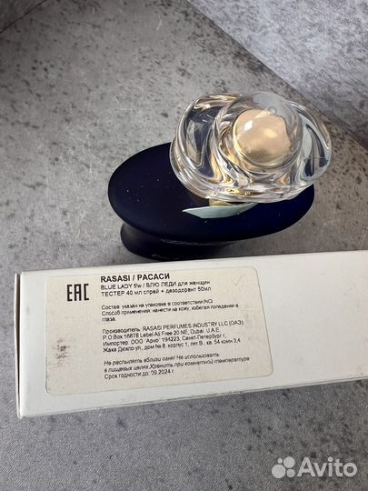 Духи женские голубая леди