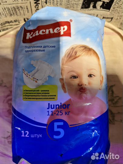 Подгузники трусики