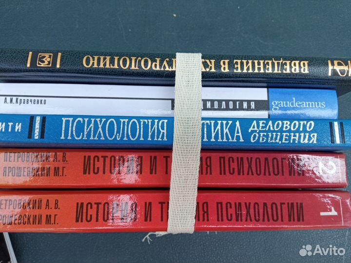 Учебники по журналистике,психологии,социологии