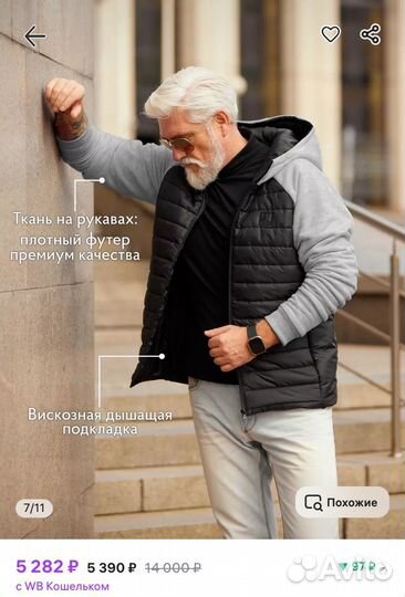 Курткп мужская демисезонная