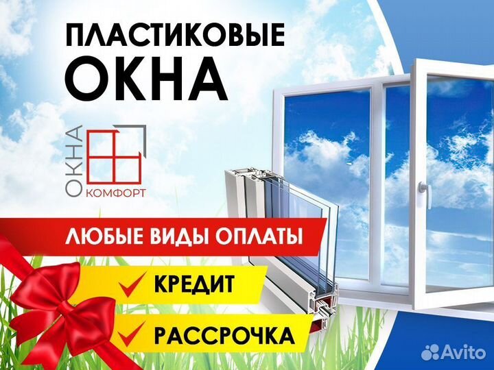 Пластиковые окна / Окна пвх / балконы и лоджии