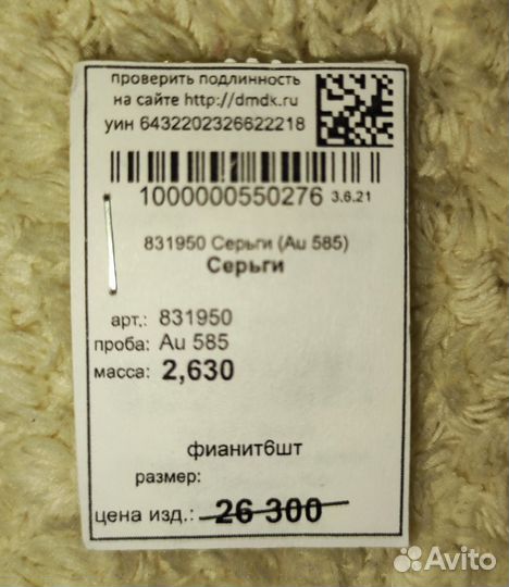 Золотые серьги