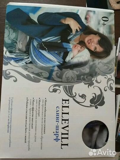 Продам слинг-шарф elevill Paisley java