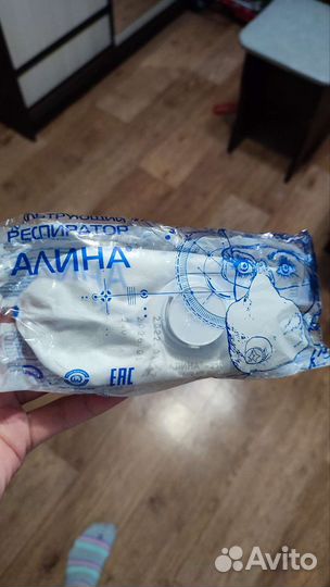 Респиратор алина