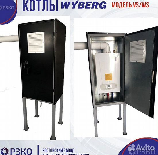 Котел промышленный наружний 220 кВт