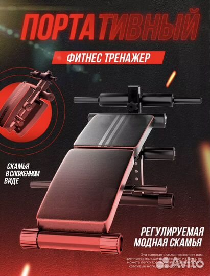 Скамья для жима и пресса