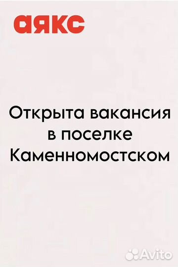 Требуется Офис-Менеджер