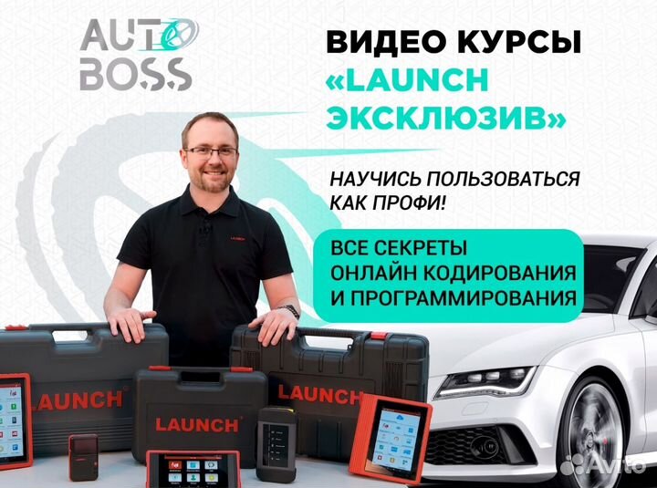 Активация launch smartlink и CRP 919 621 марок