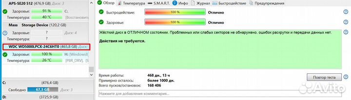 Жесткий диск для ноутбука 500 гб