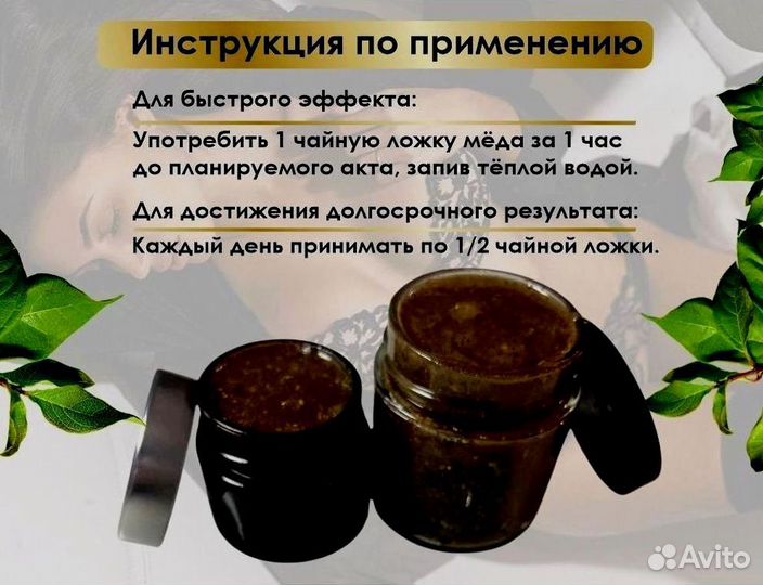 Средство для усиления потенции;