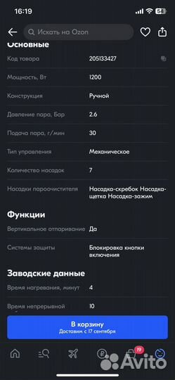 Ручной пароочиститель kitfort kt-976