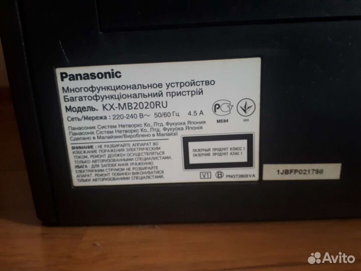 Лазерный Мфу Panasonic KX-mb220ru цветной,А4