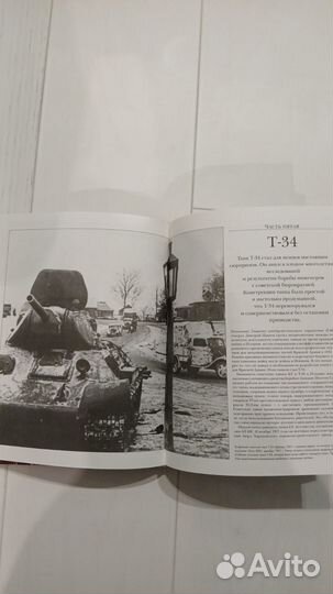 Советские танки Второй Мировой войны