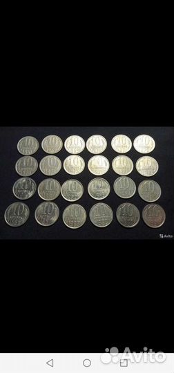 Монеты СССР 10 копеек
