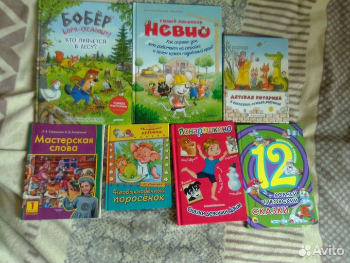 Детские книги пакетом