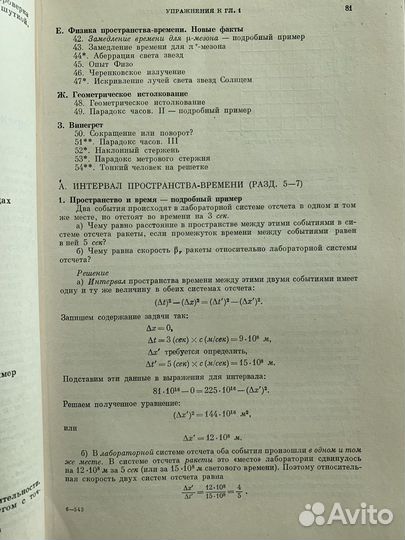 Физика пространства - времени