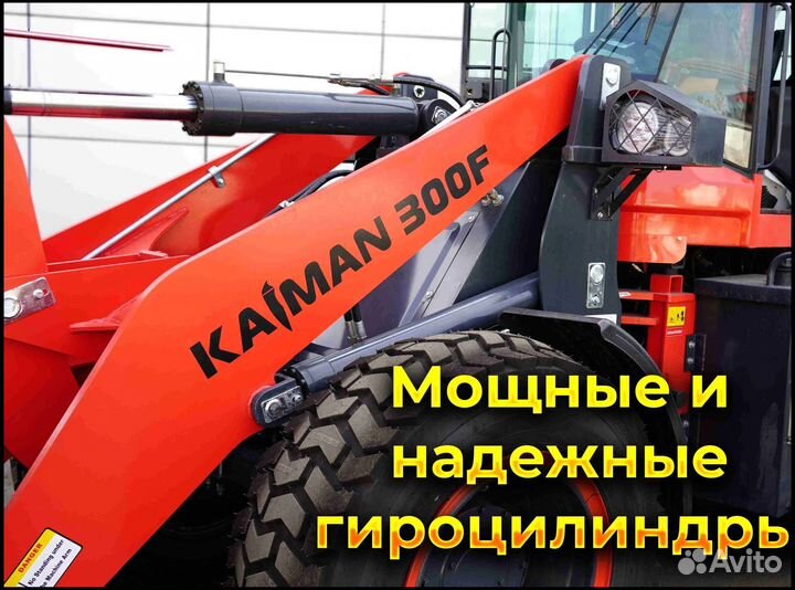 Фронтальный погрузчик Kaiman 300F, 2023