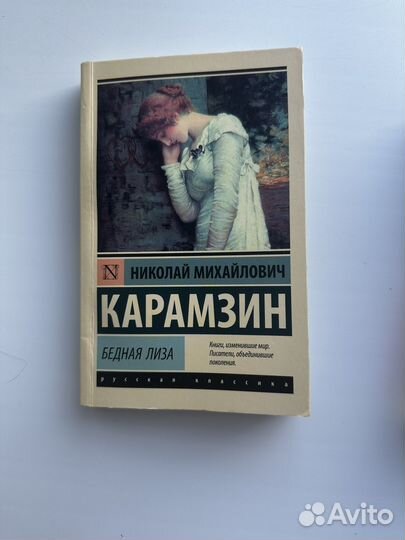 Книги русская классика
