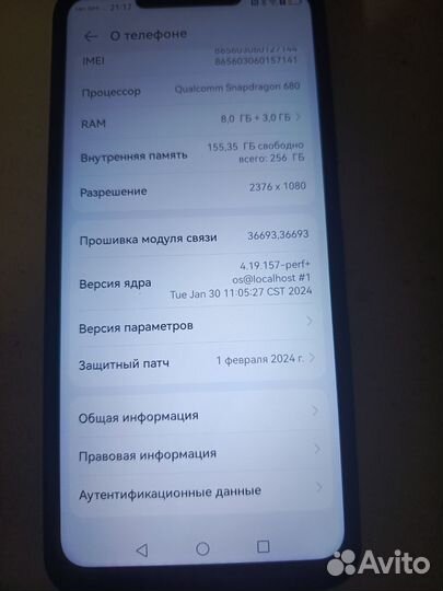 HUAWEI nova Y91, 8/256 ГБ