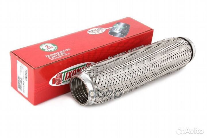 Гофра 45/280 (aisi 304 with interlock) Компенса