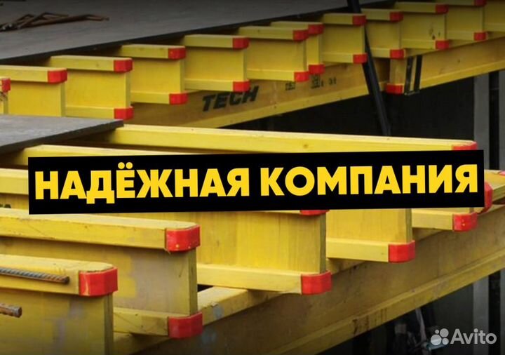 Балки бдк бу