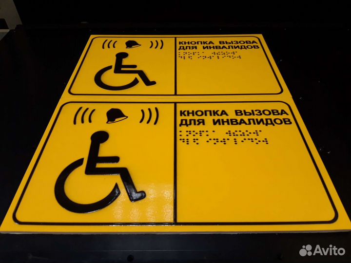 Изготовление наклеек Печать Брайля Типография