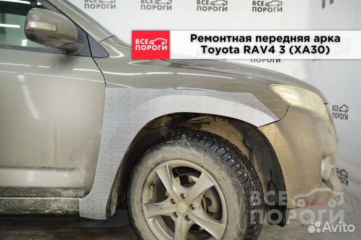 Арки на Toyota RAV4 III (XA30)