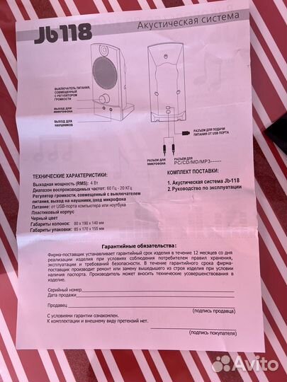 Колонки Jb118