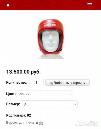 Шлем боксёрский Top Ten aiba