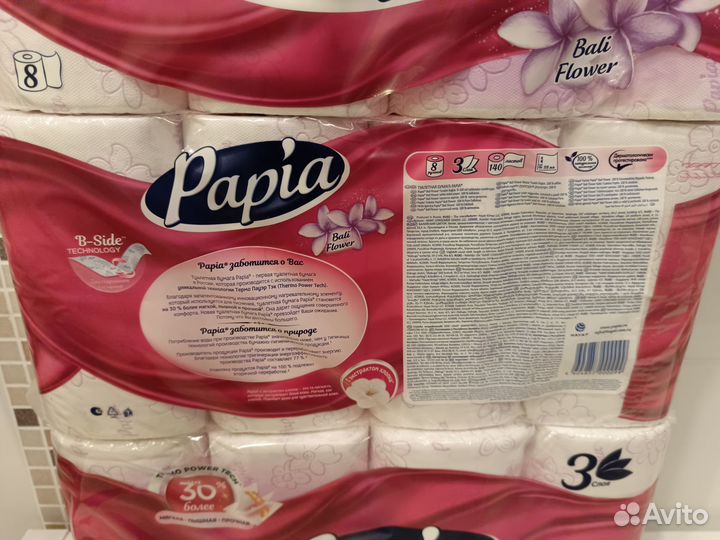 Бумага Papia 8 рулонов