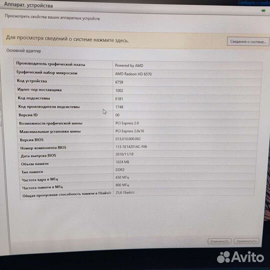 Видеокарта AMD radeon HD6570