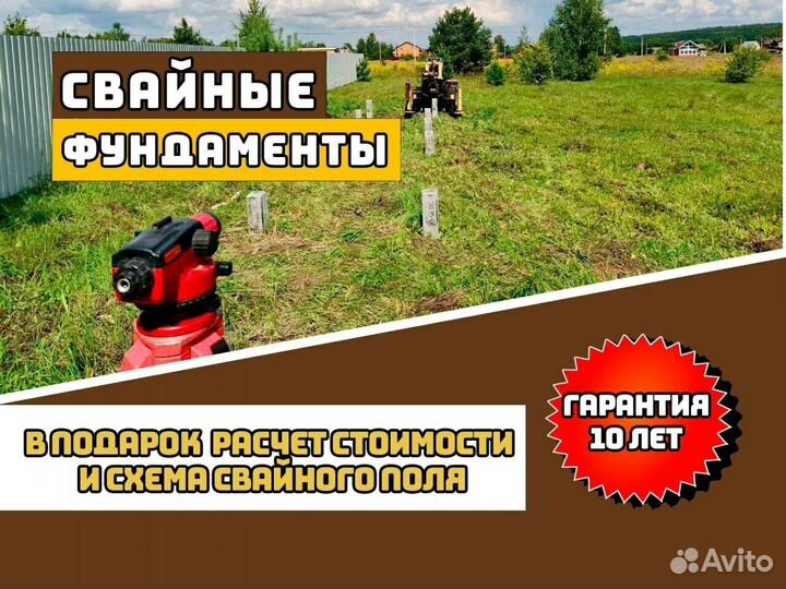 Жб сваи под ключ