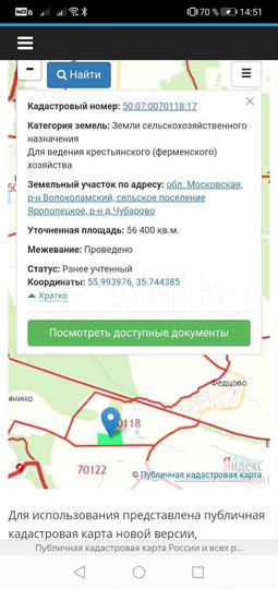 Участок 5,64 га (СНТ, ДНП)