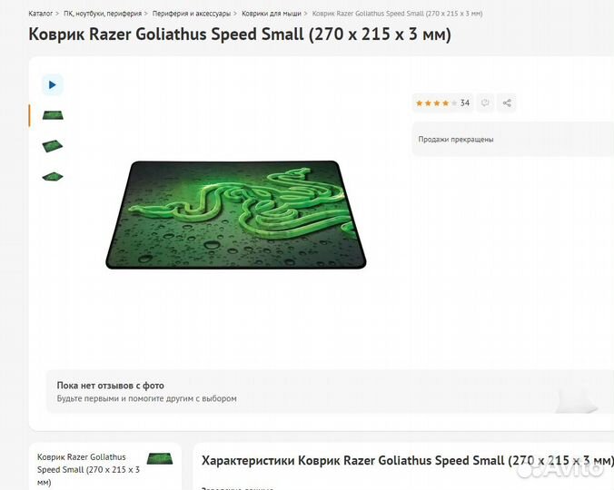 Коврики новые Razer Goliathus и A4Tech Bloody