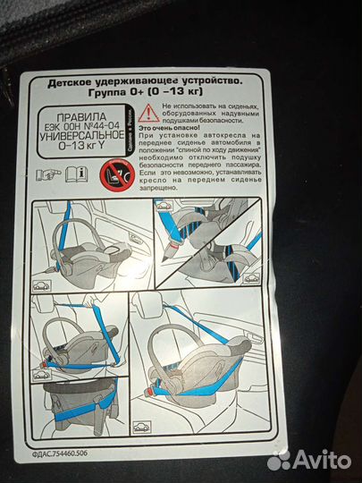 Детская автолюлька