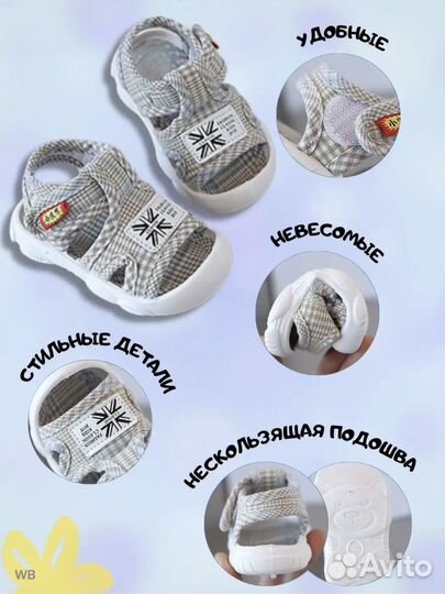 Сандали детские