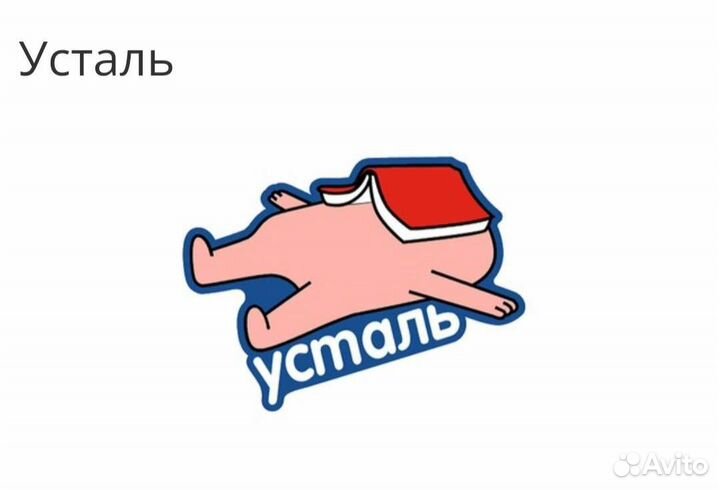 Стикерсы магнит