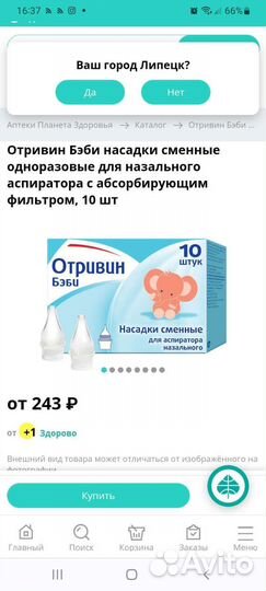 Насадки сменные для аспиратора назального