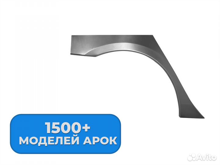 Ремонтные пороги и арки Geely Краснознаменск