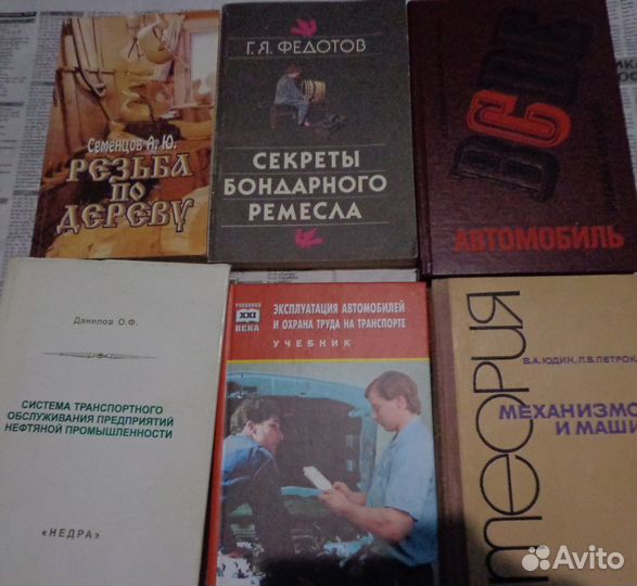 Книги разные,техническая литература