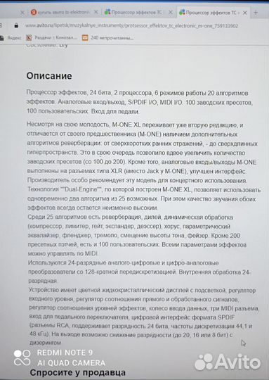 Процессор эффектов