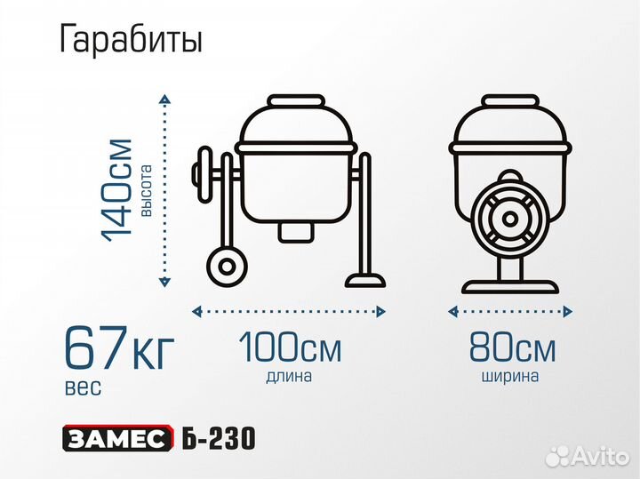 Бетономешалка на 370 л