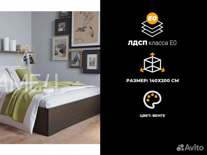 Кровать 160х200 см