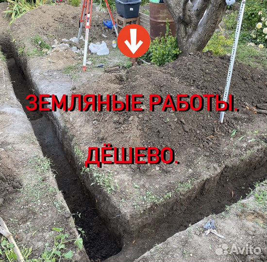 Рытье ям. Рытье траншей. Ручная копка